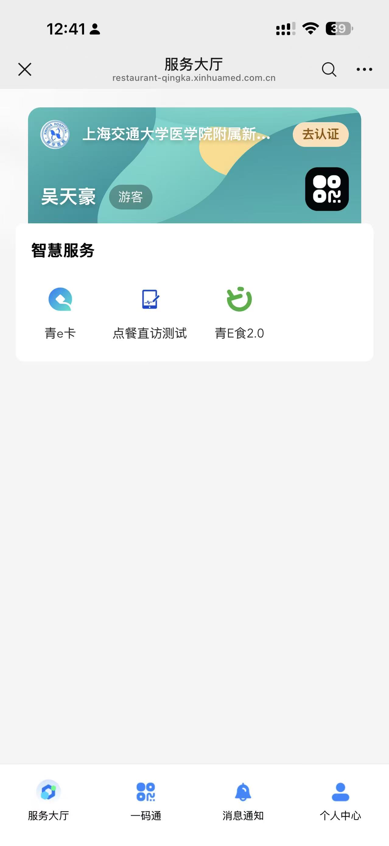 Verification Complete