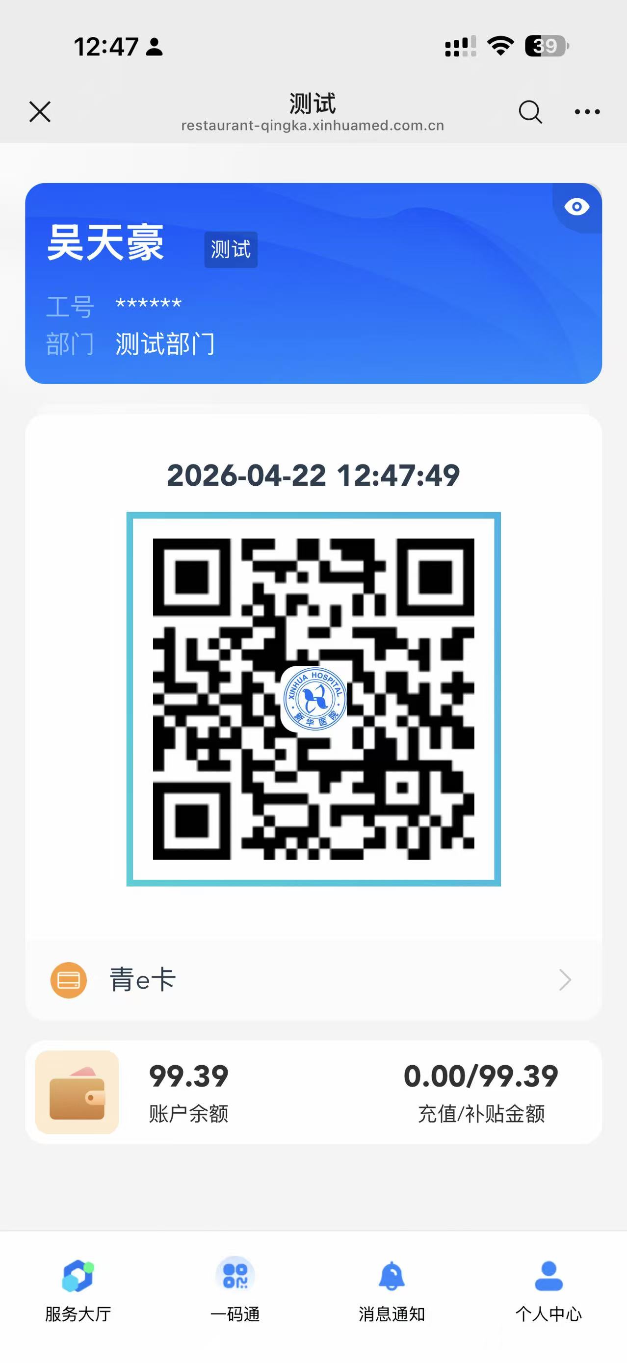 Payment QR Code